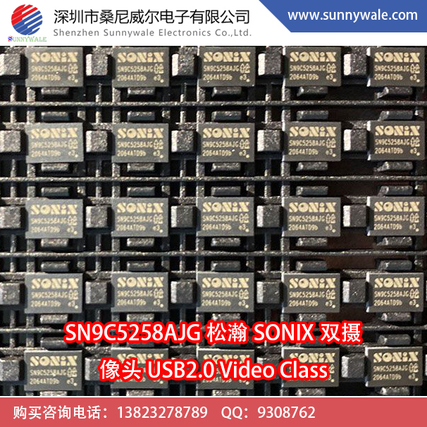 SN9C5258AJG松瀚SONIX双摄像头USB2.0 Video Class Tablet/PC Camera Controller