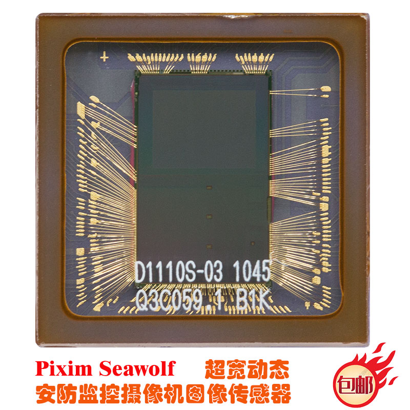  PIXIM专业超宽动态模拟安监控摄像机用CMOS图像传感器模组