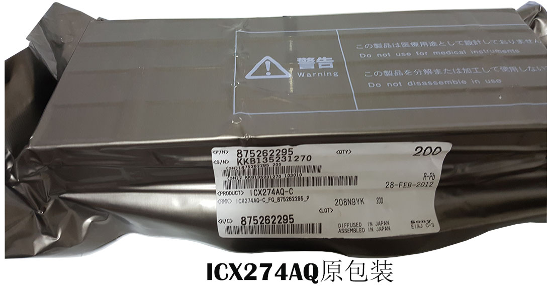 索尼高速工业相机线阵CCD ICX274AQ