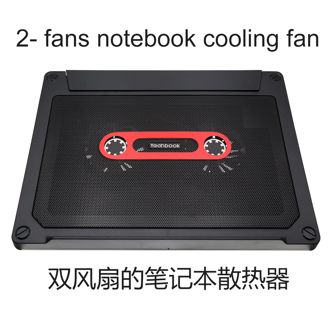 酷奇怡本系列笔记本散热器，Yeahbook YCP-C308散热器，游戏笔记本散热器，手提电脑散热器，笔记本发热快速降温散热器，笔记本冷却风扇，超静音手提电脑散热器，游戏本散热器，游戏本风扇，游戏本降温王，笔记本降温神器，游戏本快速降温冷却扇，超静音散热风扇，笔记本专用散热器，游戏本散热王，非铝合金笔记本散热风扇，非全金属散热器，酷奇流金岁月笔记本散热器