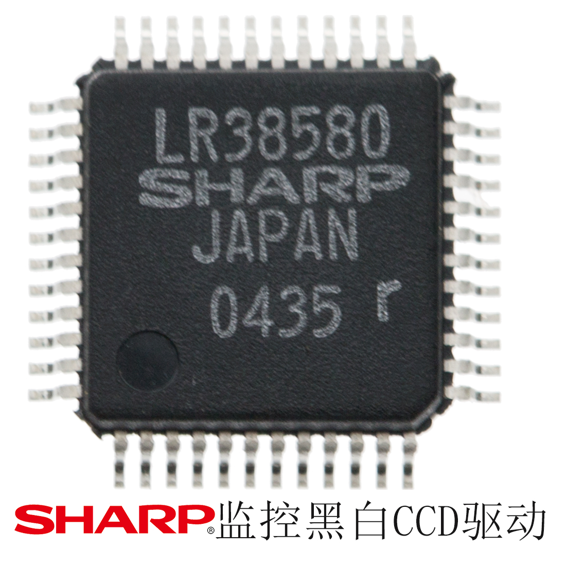 SHARP黑白CCD驱动单片机，夏普ccd驱动IC，黑白ccd驱动IC，LR38580现货，价格，高清图片，规格书，代理商，技术支持，产品介绍，参数，方案商，分销商，经销商，LR38580库存