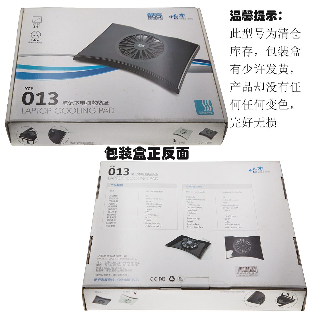 酷奇怡本YOBO系列笔记本散热器，COOSKIN YCP-C013散热器，游戏笔记本散热器，手提电脑散热器，笔记本发热快速降温散热器，笔记本冷却风扇，超静音手提电脑散热器，游戏本散热器，游戏本风扇，游戏本降温王，笔记本降温神器，游戏本快速降温冷却扇，超静音散热风扇，笔记本专用散热器，游戏本散热王，非铝合金笔记本散热风扇，非全金属散热器，酷奇笔记本散热器