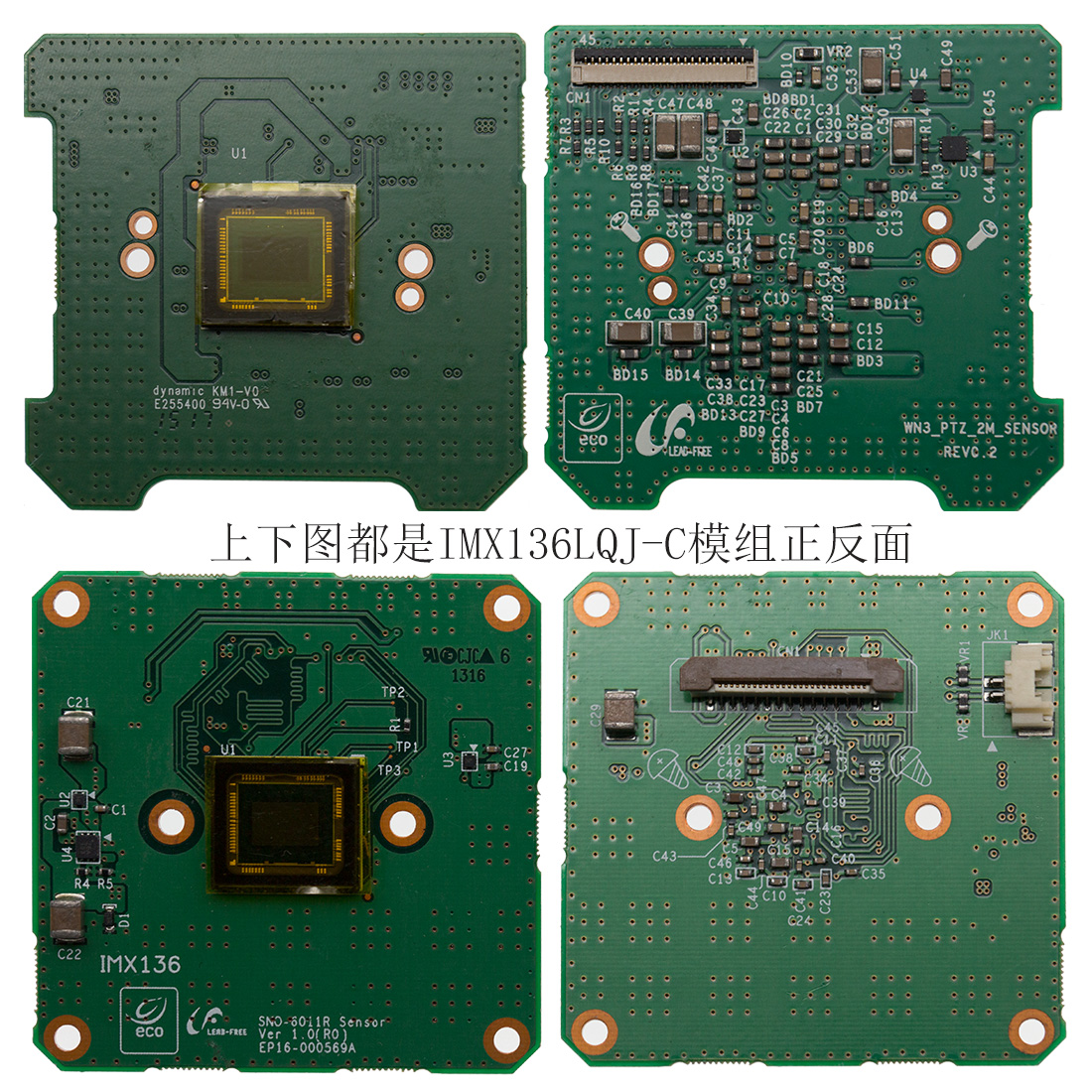 IMX136LQJ-C模组