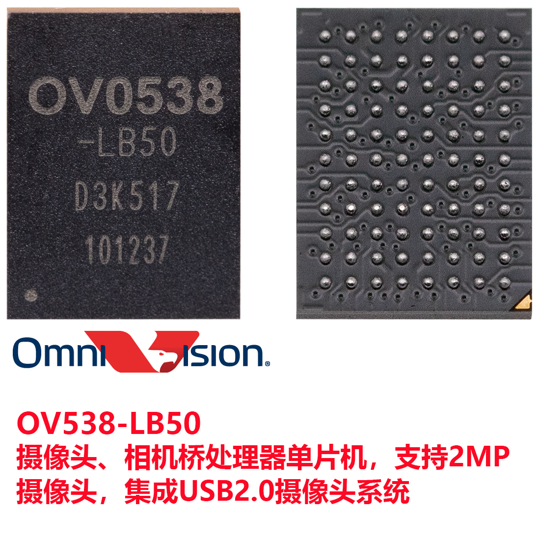 OV538-B88,OV538-LB50,OV00538-B88G,Camera Bridge Processor,camera single-chip,USB2.0 camera system,suport 2MP camera，摄像机桥处理器单片机，集成USB 2.0摄像头系统的单片机