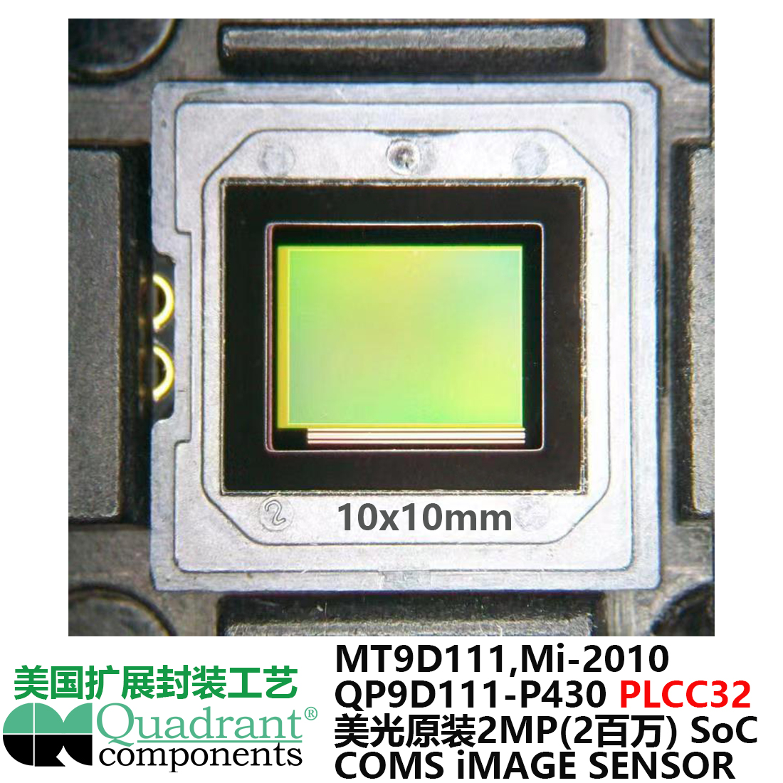 1 3-Inch 2-megapixel SoC片上系统 Sensor