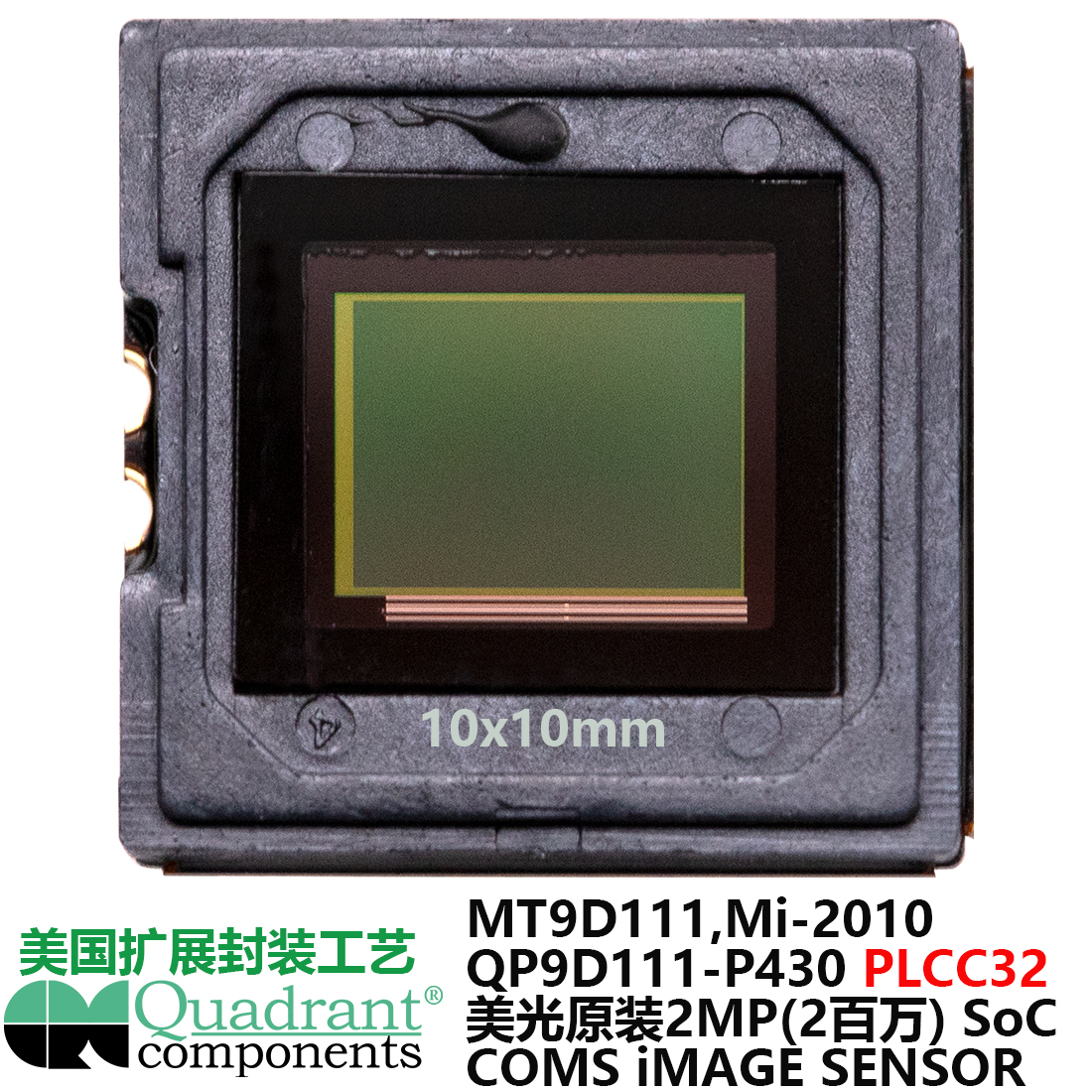 工艺工业相机图像传感器2MP CMOS SENSOR 1600x1200