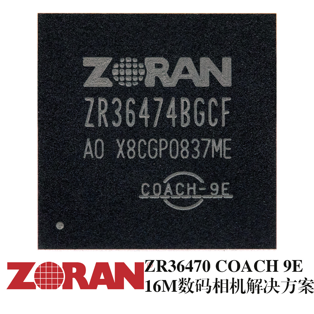 Zoran ZR36470 COACH 9，16MP数码相机解决方案