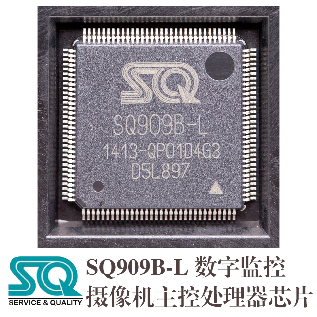 倚强SQ909B-L数字监控摄像机DSP，SERVICE&QUALITY单片机，数字视频摄像机(DVC)的经济后端,支持3MP的CMOS传感器，支持OLED CSTN TFT面板接口的处理器