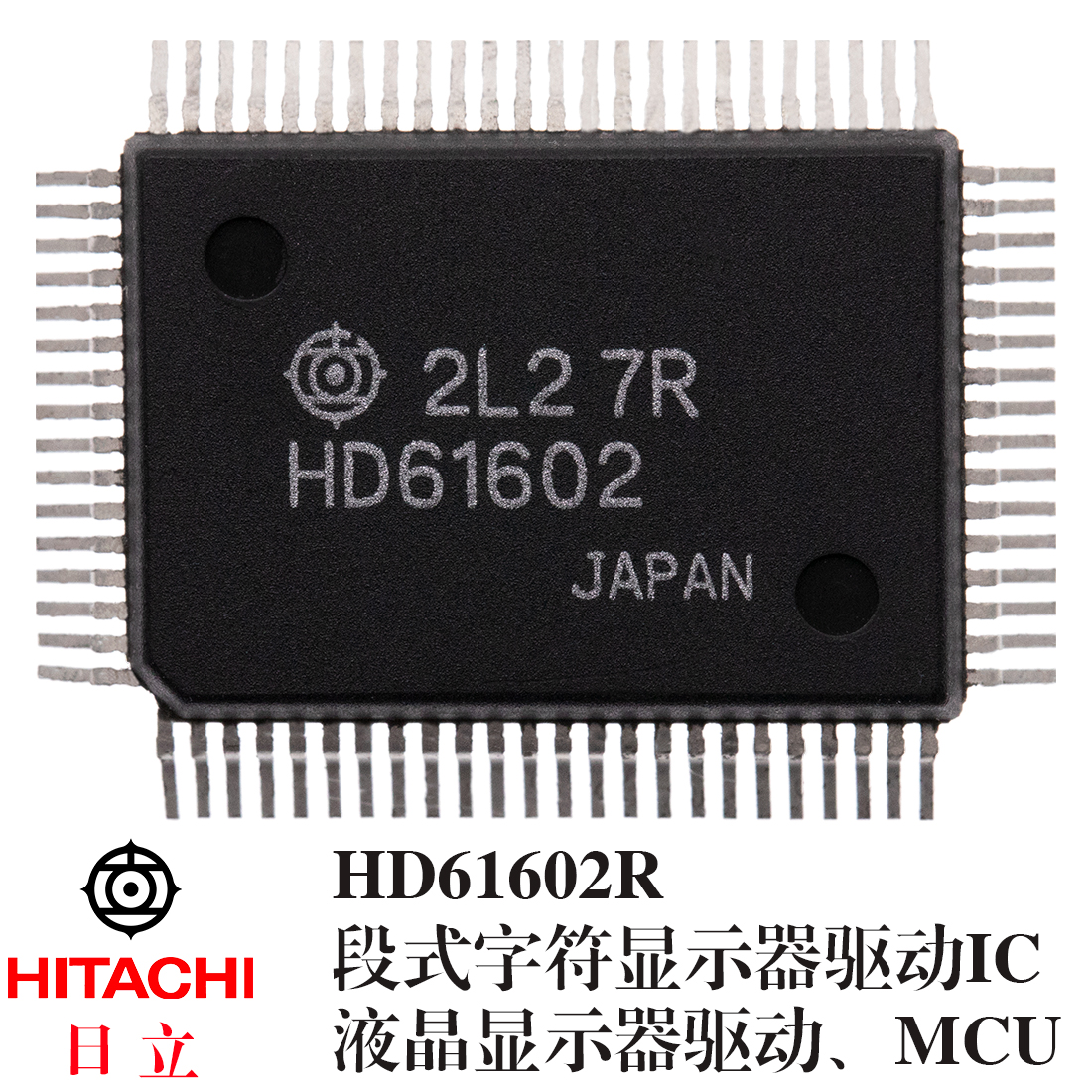 HD61602R，日立HITACHI Segment Type LCD Driver LSI，段式液晶显示器驱动单片机，LCD段式驱动器MCU