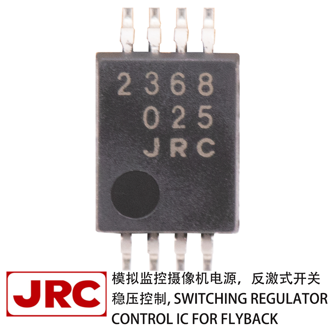 NJM2368V,NJRC模拟监控摄像机电源IC, 反激式开关稳压器控制IC，SWITCHING REGULATOR CONTROL IC FOR FLYBACK，新日本无线IC代理商