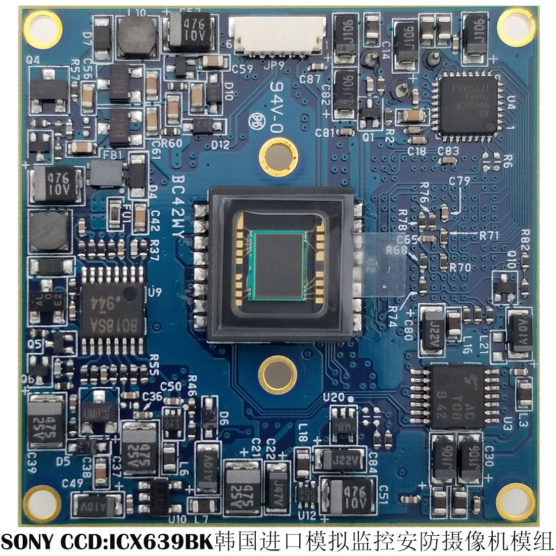 ICX639BKA，索尼SONY 1/3 CCD SENSOR，模拟安防摄像机模组，38x38mm模组，多功能摄像机模组，BC42WY摄像机成品模组，