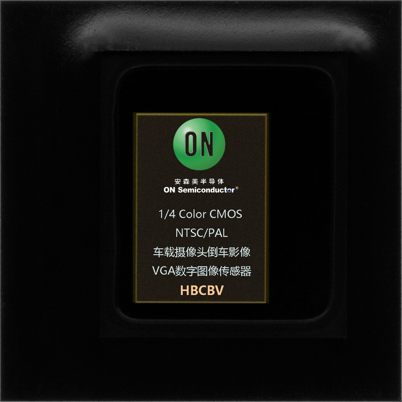 HBCBV， ONSEMI安森美APTINA sensor，1/4-Inch Color CMOS, NTSC/PAL Digital Image SoC, Distortion Correction and Overlay Processor，车载摄像头传感器，倒车影像CMOS SENSOR,VGA数字图像传感器，汽车摄像头芯片，Vehical,Vehicle reversing image sensor,Vehicle-mounted image sensor,Vehicle image system sensor