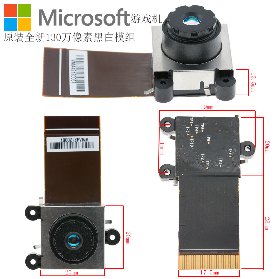 MT9M001C12STM,130万像素黑白图像传感器，美光1300黑白芯片，南京艾缔开姆MT9M001 1.3MP黑白模组，微软游戏机黑白摄像头，Microsoft Kinect XBOS 360体感游戏机单色图像传感器，扫描枪单色sensor