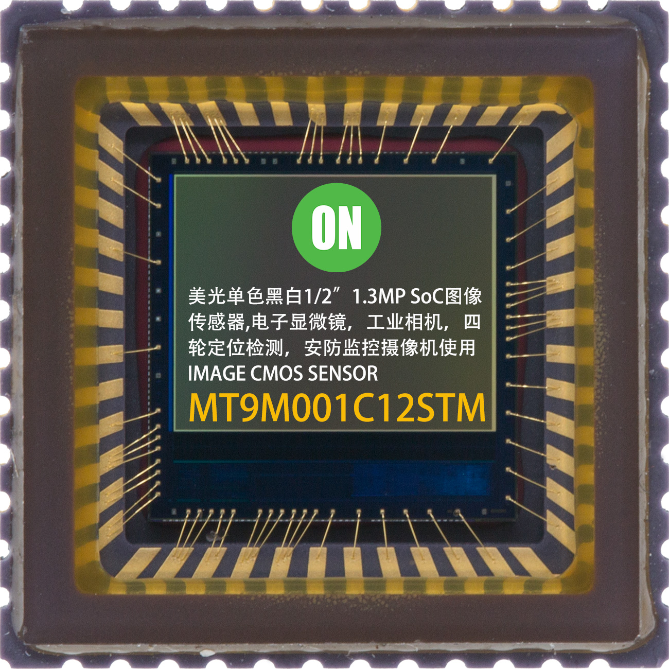 MT9M001C12STM,130万像素黑白图像传感器，美光1300黑白芯片，南京艾缔开姆Aducam工业相机模组芯片 1.3MP黑白模组，微软游戏机黑白摄像头，Microsoft Kinect XBOS 360体感游戏机单色图像传感器，扫描枪单色sensor