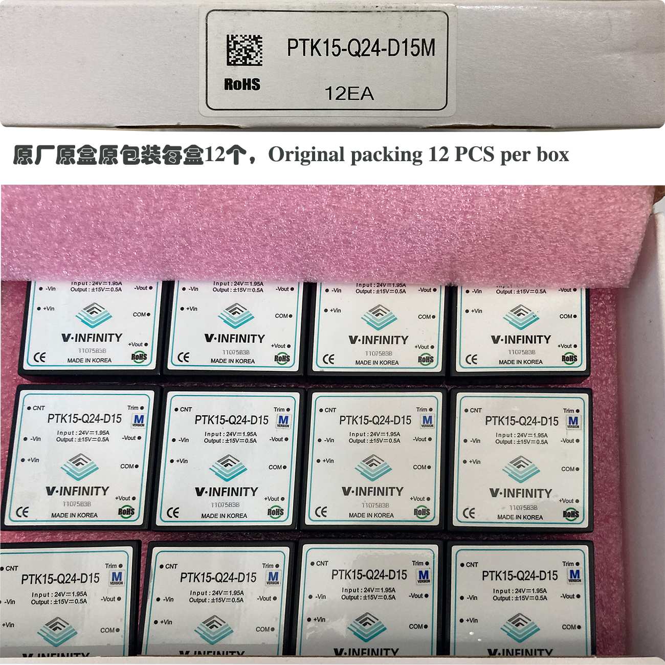 全新PTK15-Q24-D15，韩国原装进口电源模块，CUI宽快电压输入电源模块，全新V-INFINITY出品电源模组， DC-DC Converter转换器， DC/DC power supply，高效率隔离电源模块，直流转直流电源转换器模块，恒定开关频率开关电源，六面EMI屏蔽抗干扰电源，过压过流保护电源，高效率开关稳压器，无需散热器的DC-DC开关电源，美国品牌CUI INC power supply,Bel DC-DC通信电源模块,ITE DC-DC电源模组，美国品牌CUI电源模块