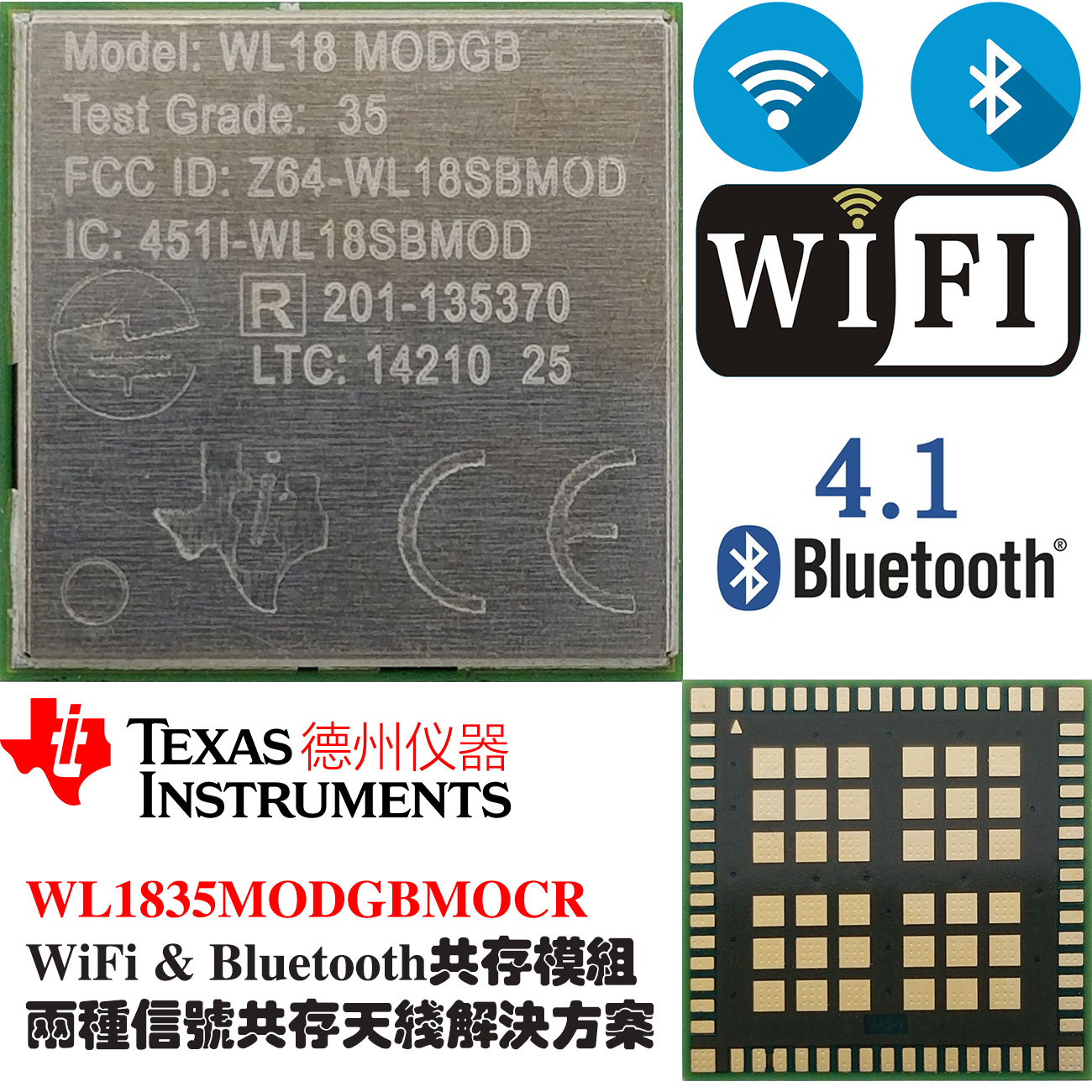 WL1835模块，蓝牙wifi模块，蓝牙wifi共存无线模块，bluetooth & wifi module, 物联网通信模块，媒体蓝牙WiFi模组，标准802.11双频模组， 蓝牙和标准802.11 wifi共存模块，双天线模块，pdf文档下载，WL1835MODGBMOCR原装现货