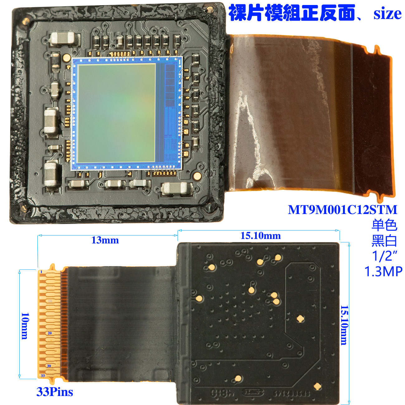 MT9M001C12STM裸片,130万像素黑白图像传感器，美光1300黑白芯片，南京艾缔开姆MT9M001 1.3MP黑白模组，微软游戏机黑白摄像头，Microsoft Kinect XBOS 360体感游戏机单色图像传感器，扫描枪单色sensor