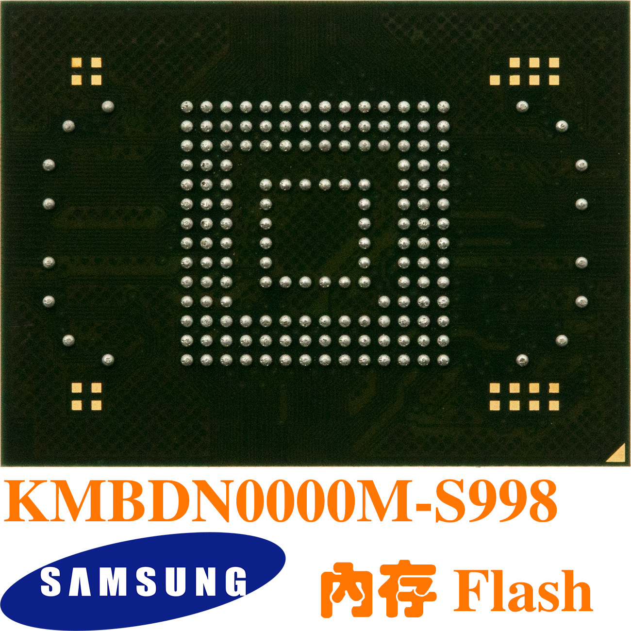 KMBDN0000M-S998，三星SAMSUNG内存memory，FLASH memory存储器，DDR2, DDR3, SAMSUNG internal storage,三星闪存