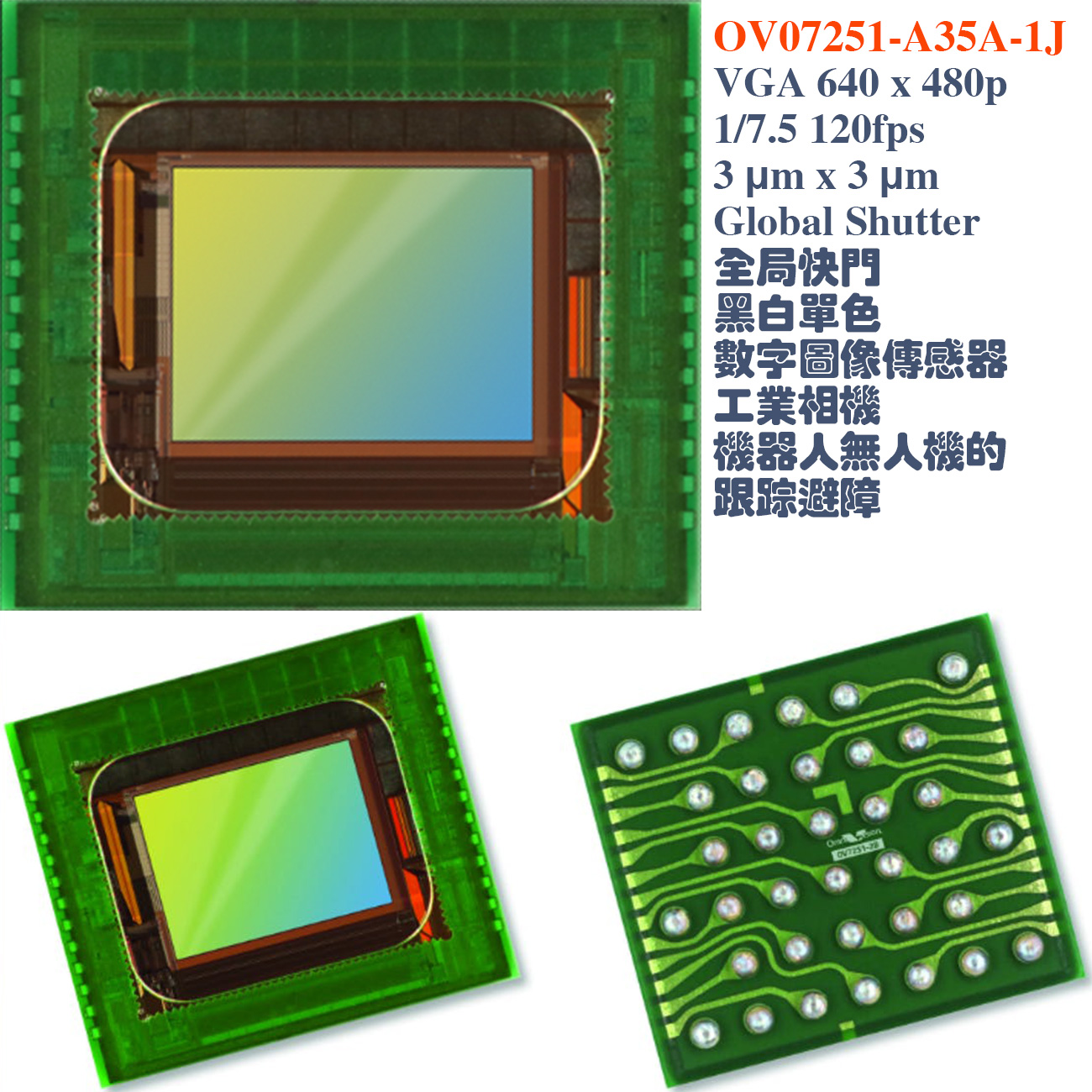 OV07251-A35A-1J，1/7.5-inch VGA 120fps, Global Shutter SENSOR, B&W monochrome CMOS, VGA(640x480)120帧, Image Sensor,,全局快门工业相机sensor、AR VR机器人无人机跟踪避障图像传感器，无人机黑白单色感光芯片，AR VR相机黑白感光芯片，机器人黑白图像传感器