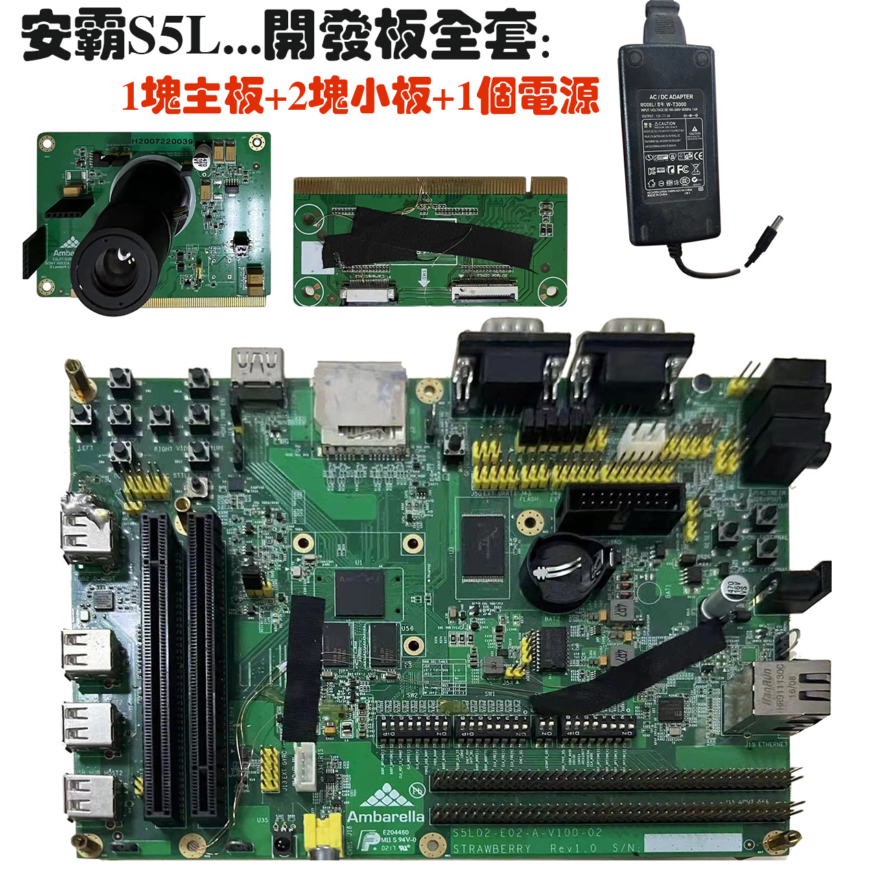 安霸Ambarella S5L开发板，S5L33M开发板,S5L33M芯片晶片IC功能开发