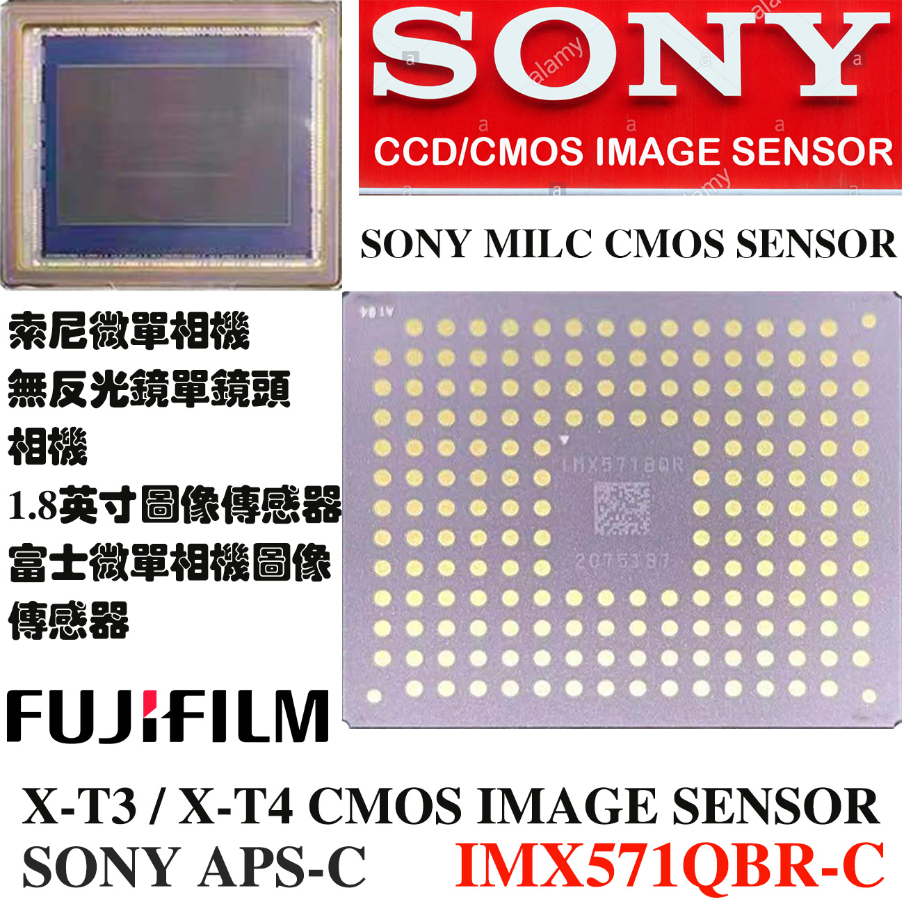 SONY IMX571BQR-C