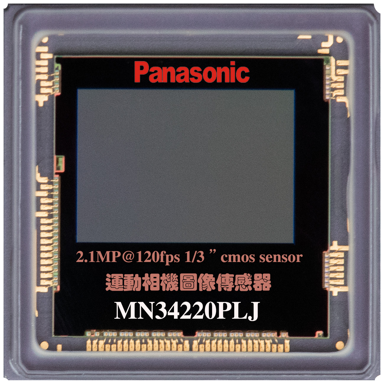 松下Panasonic感光芯片MN34220PLJ