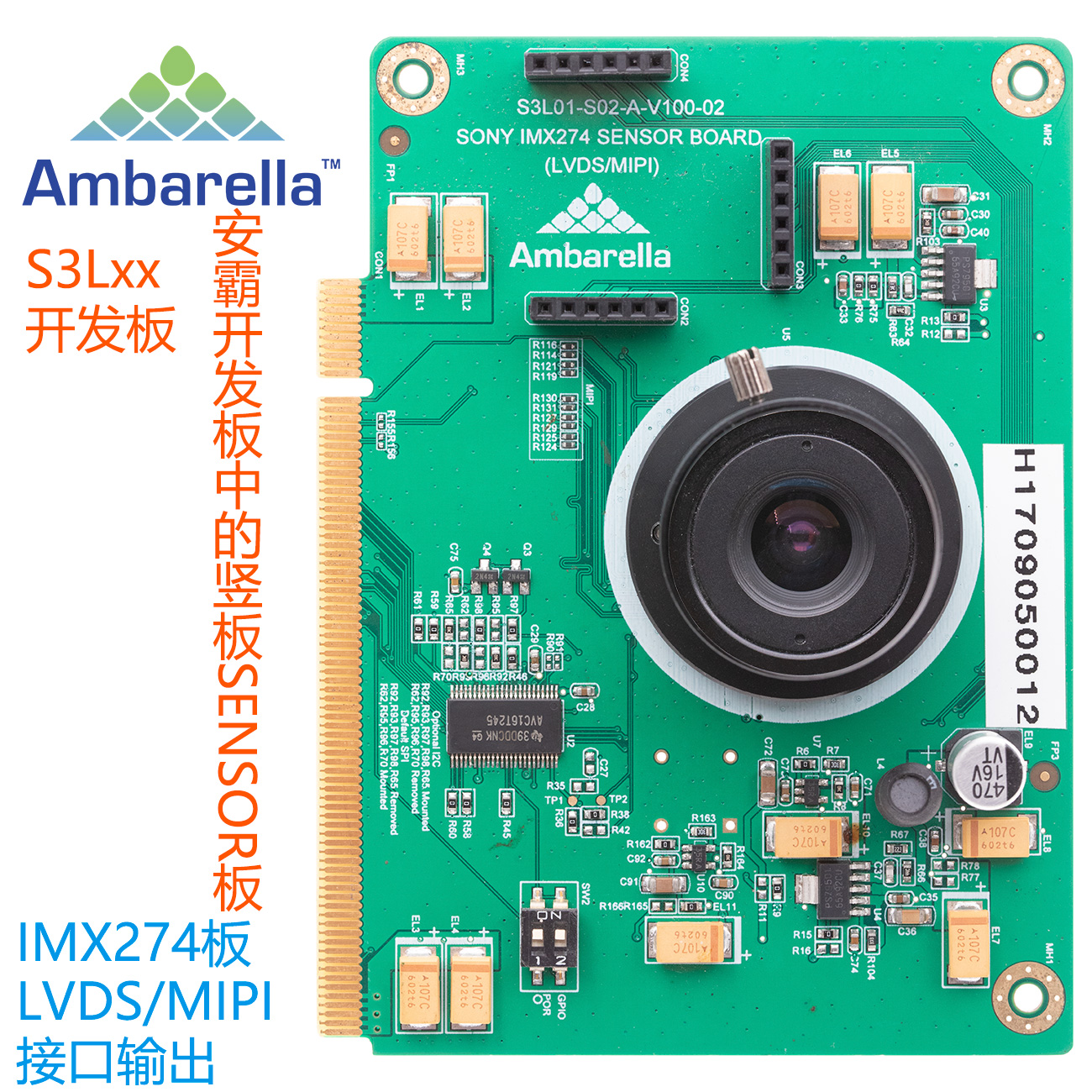 安霸Ambarella S3L开发板,开发板中的竖板，开发板的sensor板，Ambarella development board,IMX274 sensor board, LVDS/MIPI interface，带镜头sensor板，7.2mm 1:2.4 1/2.3-inch IR MP Lens，onbroad SN74AVC16T245，S3L01-S02-A-V100-02板子