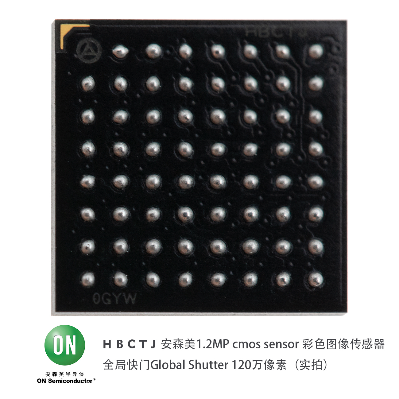 HBCTG(mono)，HBCTJ(color)，ONSEMI Aptina 安森美工业相机图像传感器， 1/3-inch 1.2MP image sensor，全局快门工业相机黑白（单色）彩色图像传感器，color or monochrome glonal shutter cmos sensor，cmos sensor  for industrial camera