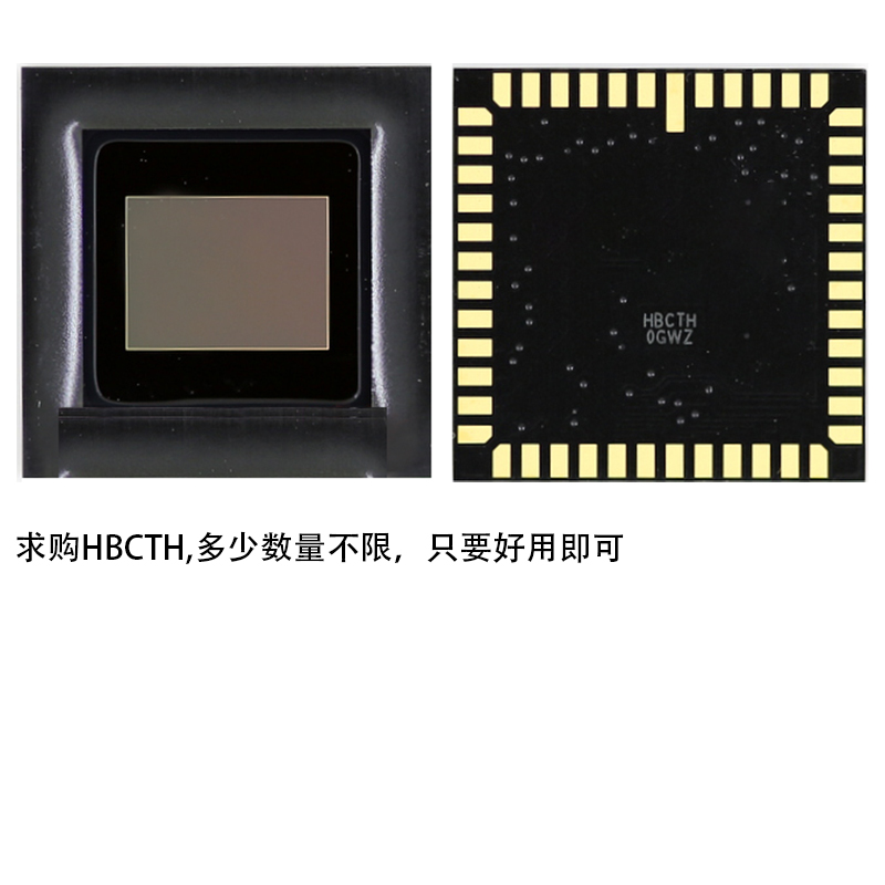 HBCTH,求购HBCTH,长期需要HBCTH,求购CMOS SENSOR