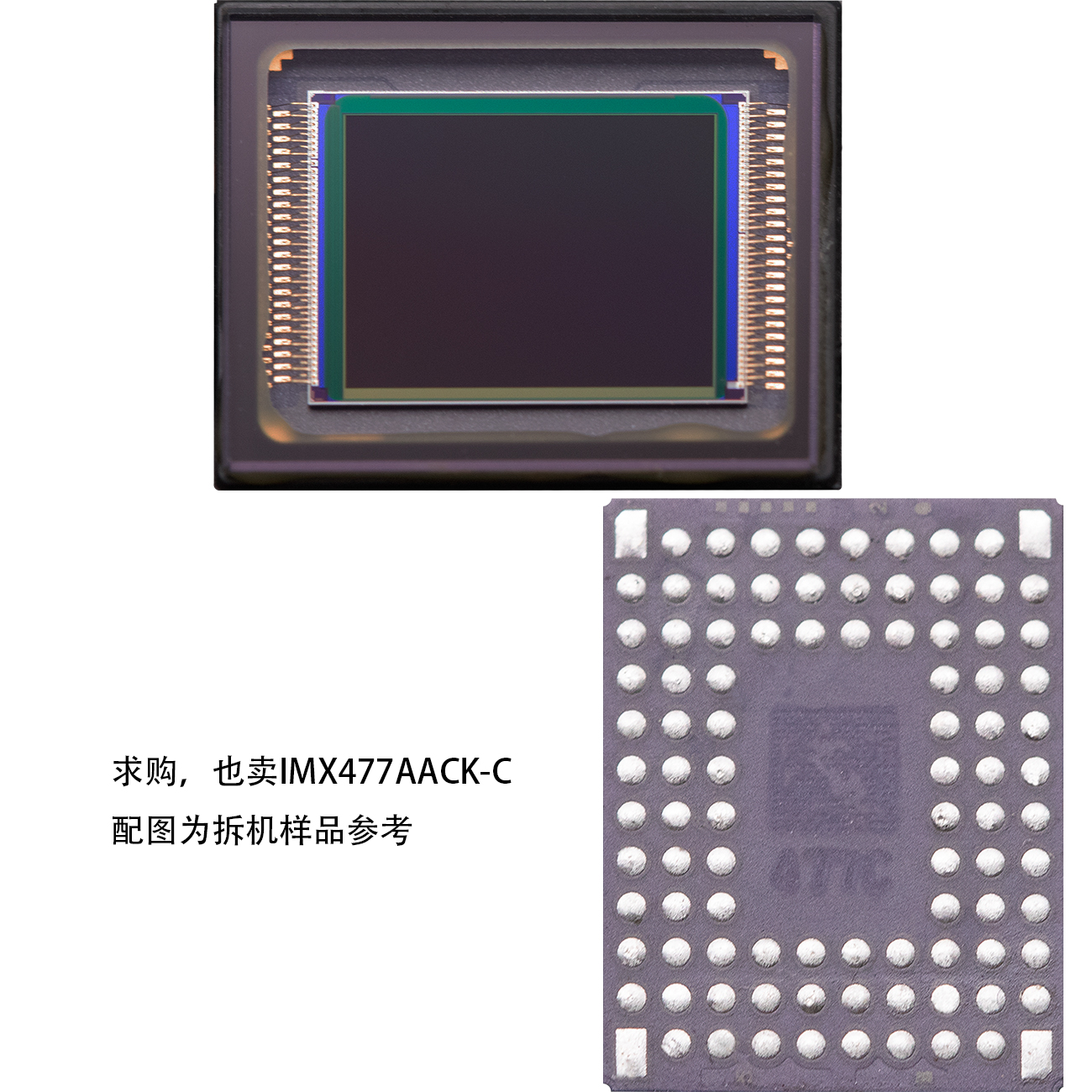 求购IMX477,求购sony cmos sensor图像传感器