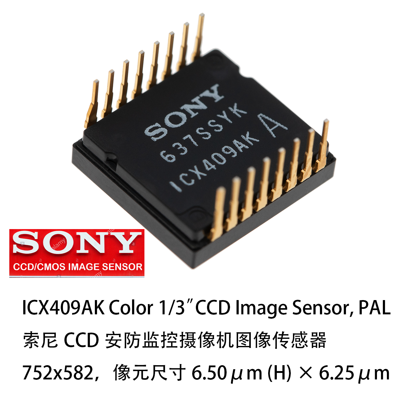 ICX409AK，SONY CCD，索尼CCD传感器，索尼监控摄像机感光，SONY安防CCD芯片，索尼图像传感器经销商，索尼高解析CCD SENSOR, SONY IMAGE SENSOR, sony 1/3-inch CCD,PAL制CCD,security camera CCD sensor