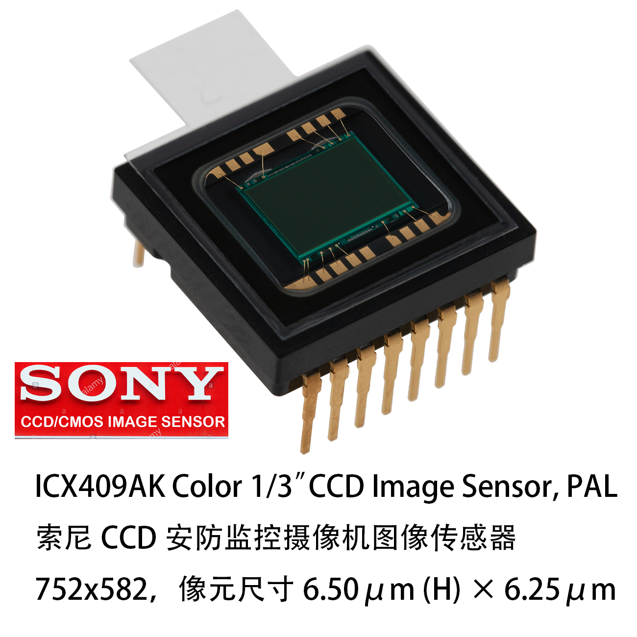 ICX409AK，SONY CCD，索尼CCD传感器，索尼监控摄像机感光，SONY安防CCD芯片，索尼图像传感器经销商，索尼高解析CCD SENSOR, SONY IMAGE SENSOR, sony 1/3-inch CCD,PAL制CCD,security camera CCD sensor