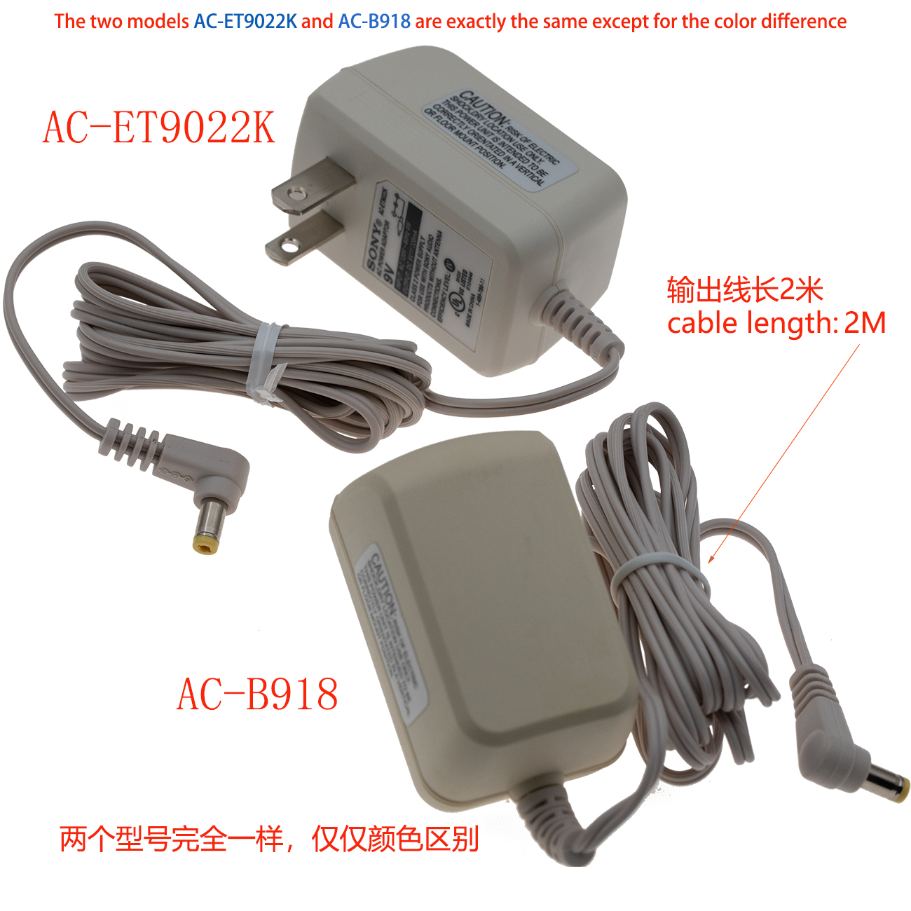 索尼9V变压器，SONY电源适配器9v，sony充电器9v,babycall电源，babycall电源适配器，索尼婴儿声音监听器变压器，SONY babycall充电器，AC-B918变压器，AC-ET9022K适配器，babycall  power adapter,sony 9v power supply，SONY 120V TO 9V adapter，索尼120v转9v变压器