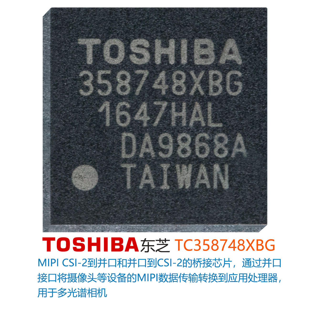 TC358748XBG， 东芝接口桥接器，多光谱相机桥接IC，TOSHIBA MIPI转并口桥接芯片，MIPI CSI-2并口和CSI-2并口桥接,法国派诺特多光谱相机配件，parrot sequioa多光谱相机维修零配件