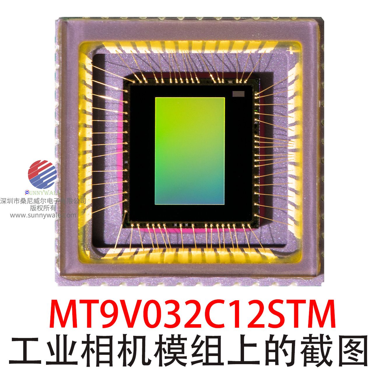 MT9V032C12STM工业相机模组