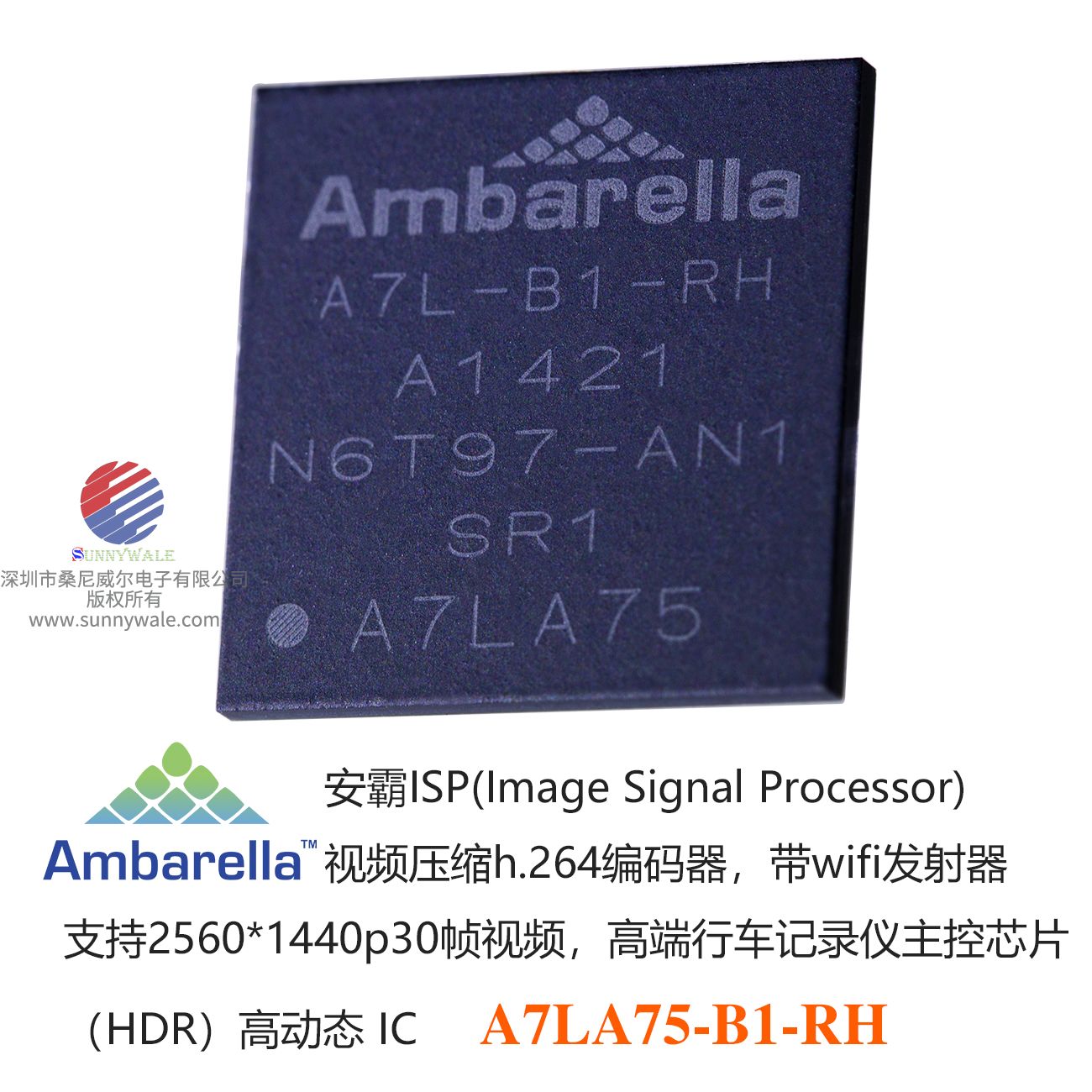 A7LA75，Ambarella，带wifi发射器，安霸ISP，行车记录仪芯片，汽车循环录像主控IC，支持2560*1440p@30fps，1920*1080p@60fps，H.264视频压缩编码器