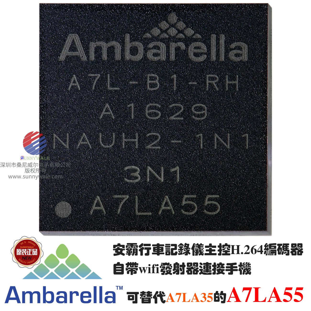 Ambarella安霸带wifi芯片，安霸带wifi的H.264编码器，A7LA55图片，规格书pdf文档下载，datasheet，执法仪主控，行车记录仪主控，运动相机芯片，航拍相机主控芯片，A7LA50代用品，A7LA35代替型号，PIN对PIN代替型号，安霸行车记录仪芯片，H.264编码器，带wifi主控DSP，ARM11处理器，支持全高清1080p60fps，车载记录仪，汽车黑匣子摄像头主控芯片