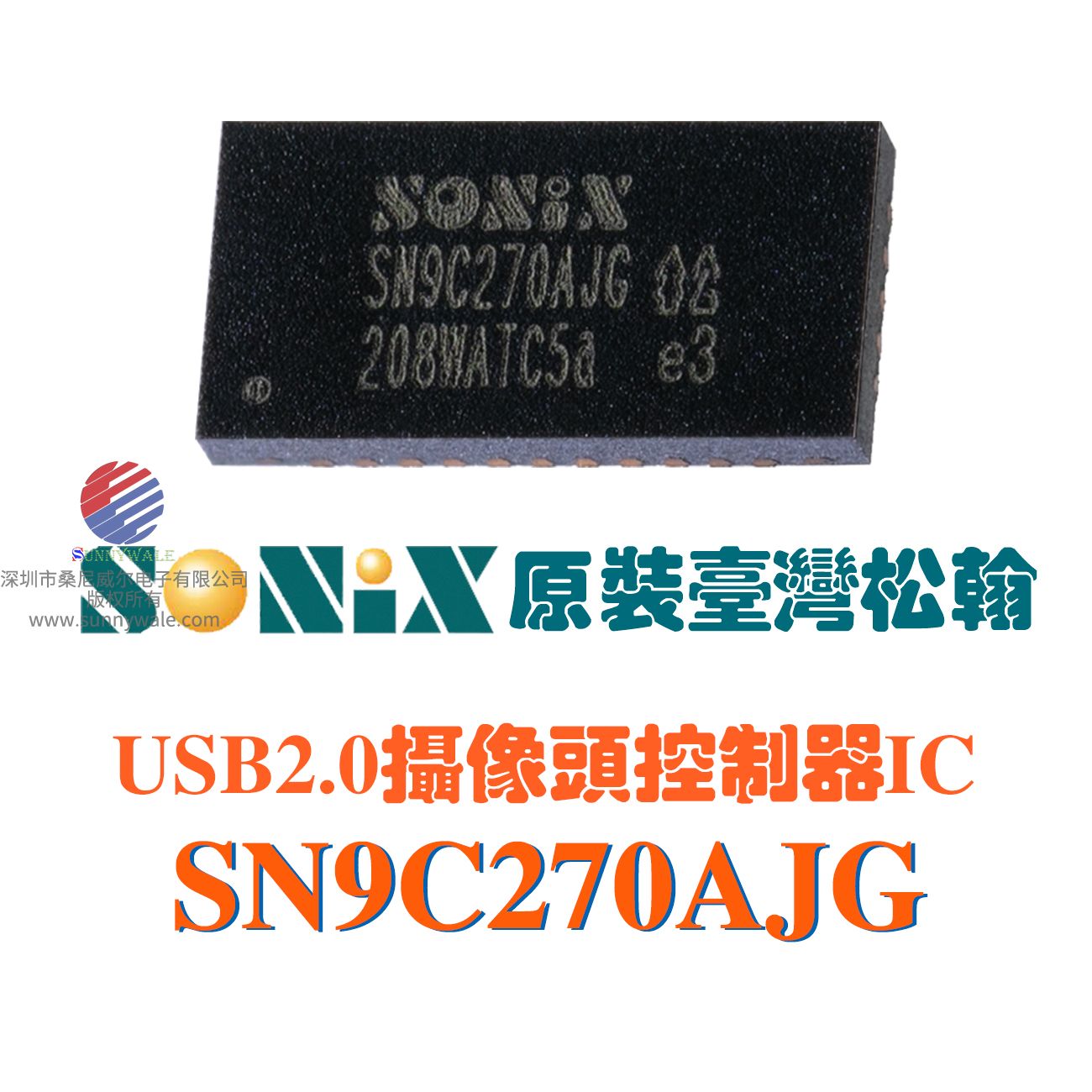 SN9C270AJG，ZX302AJG的老版本， USB 2.0视频PC摄像头控制器IC，松翰摄像头DSP，完全兼容ZX302AJG, 支持SXGA(1280*1024P)图像传感器的ISP