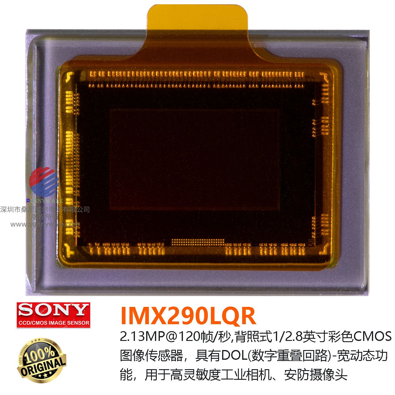 IMX290LQR