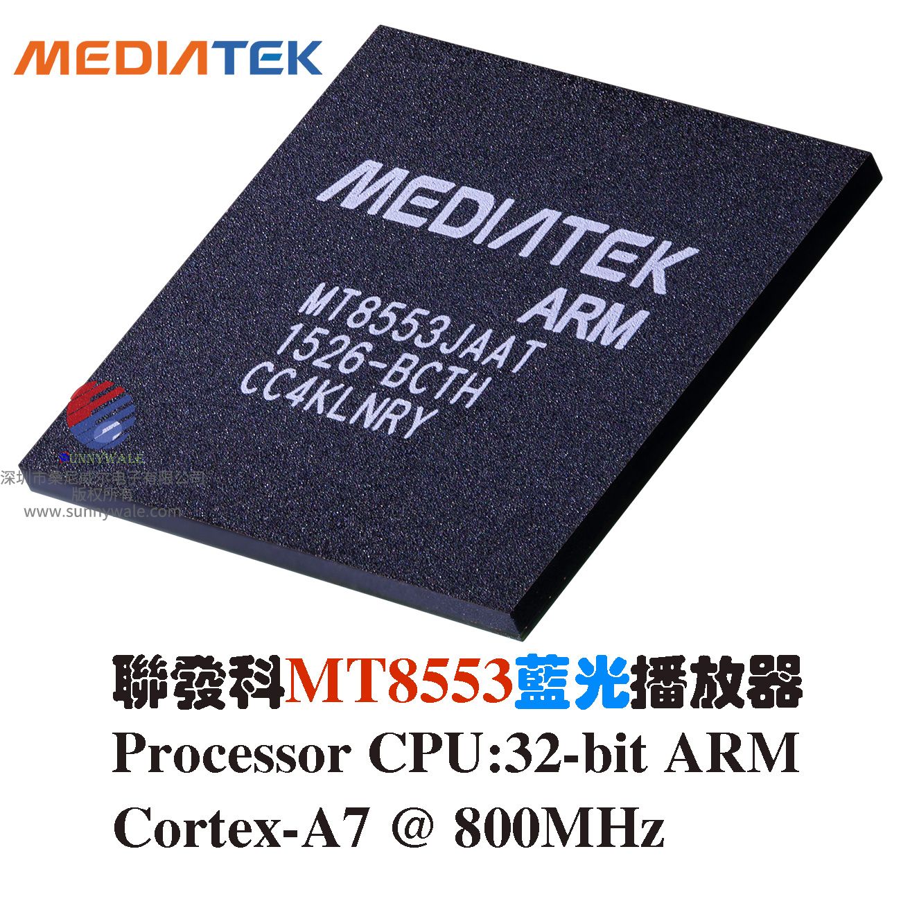 MT8553JAAT，联发科MediaTEK CPU，蓝光DVD/CD播放器，SOC ARM芯片CPU