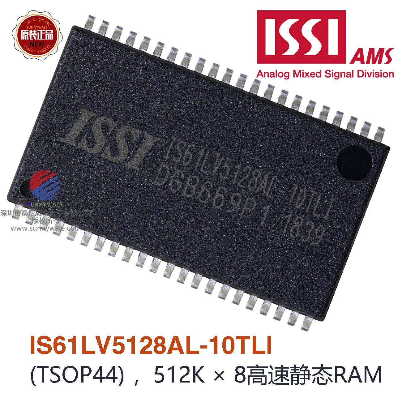 IS61LV5128AL-10TLI， ISSI RAM，512K×8高速静态RAM
