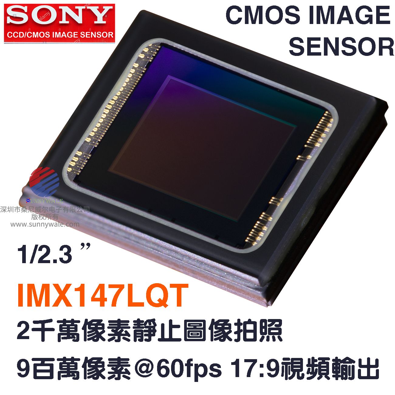 索尼SONY IMX147LQT