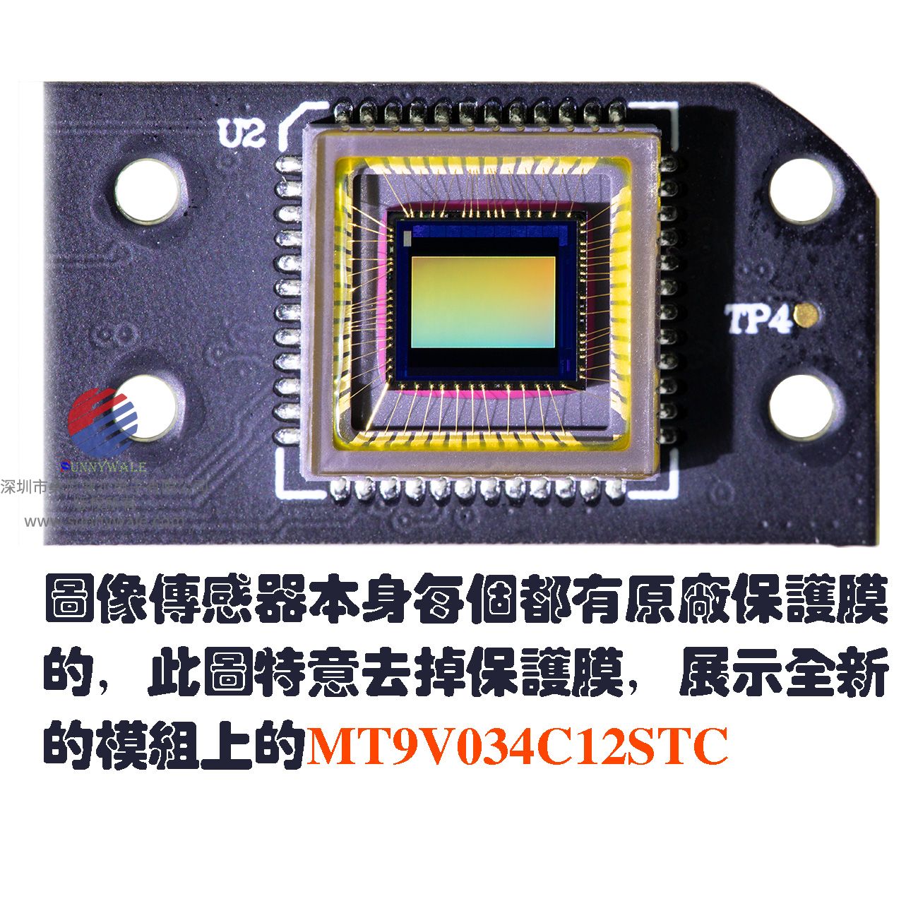 全局曝光CMOS SENSOR