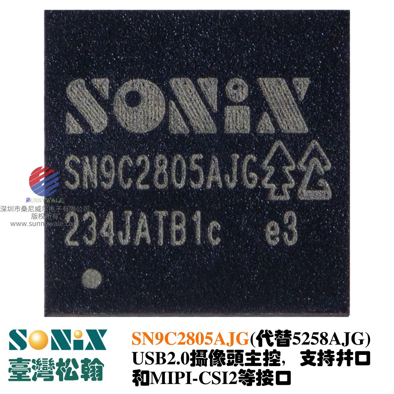 SN9C2805AJG，SONIX松翰USB2.0摄像头控制器 ,支持并行和MIPI-CSI2 1/2 lane CMOS传感器接口，ISP的性能可达2592x1944@30fps或1920x1080@60fps，多功能USB电脑摄像头主控，PC摄像头主控IC，松翰芯片代理商，代替SN9C5258A升级型号