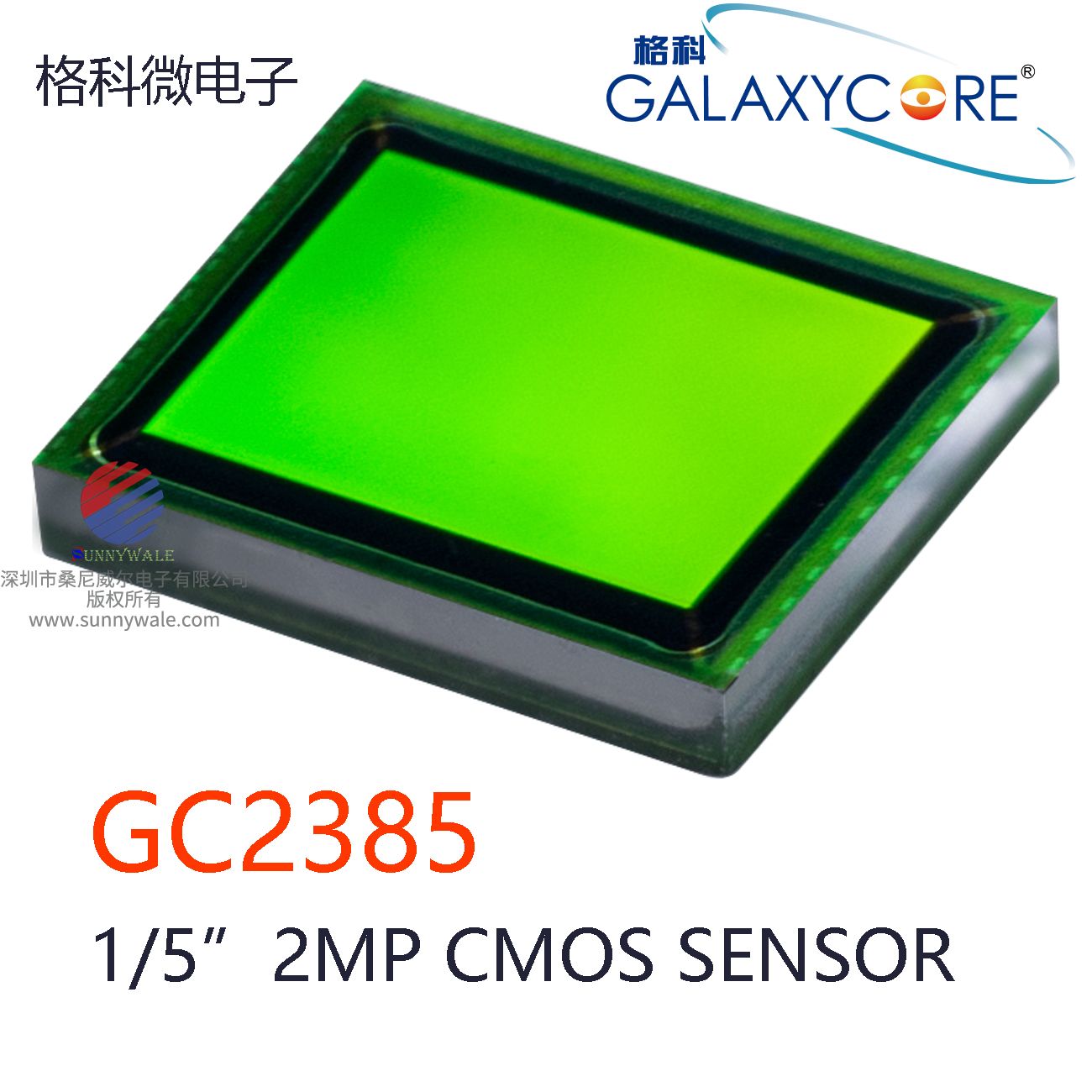 GC2385，格科微电子，图像传感器， 1/5 2MP(1600x1200)，手机摄像头 CMOS SENSOR,，MTK6739平台GC2385攝像头调试代码