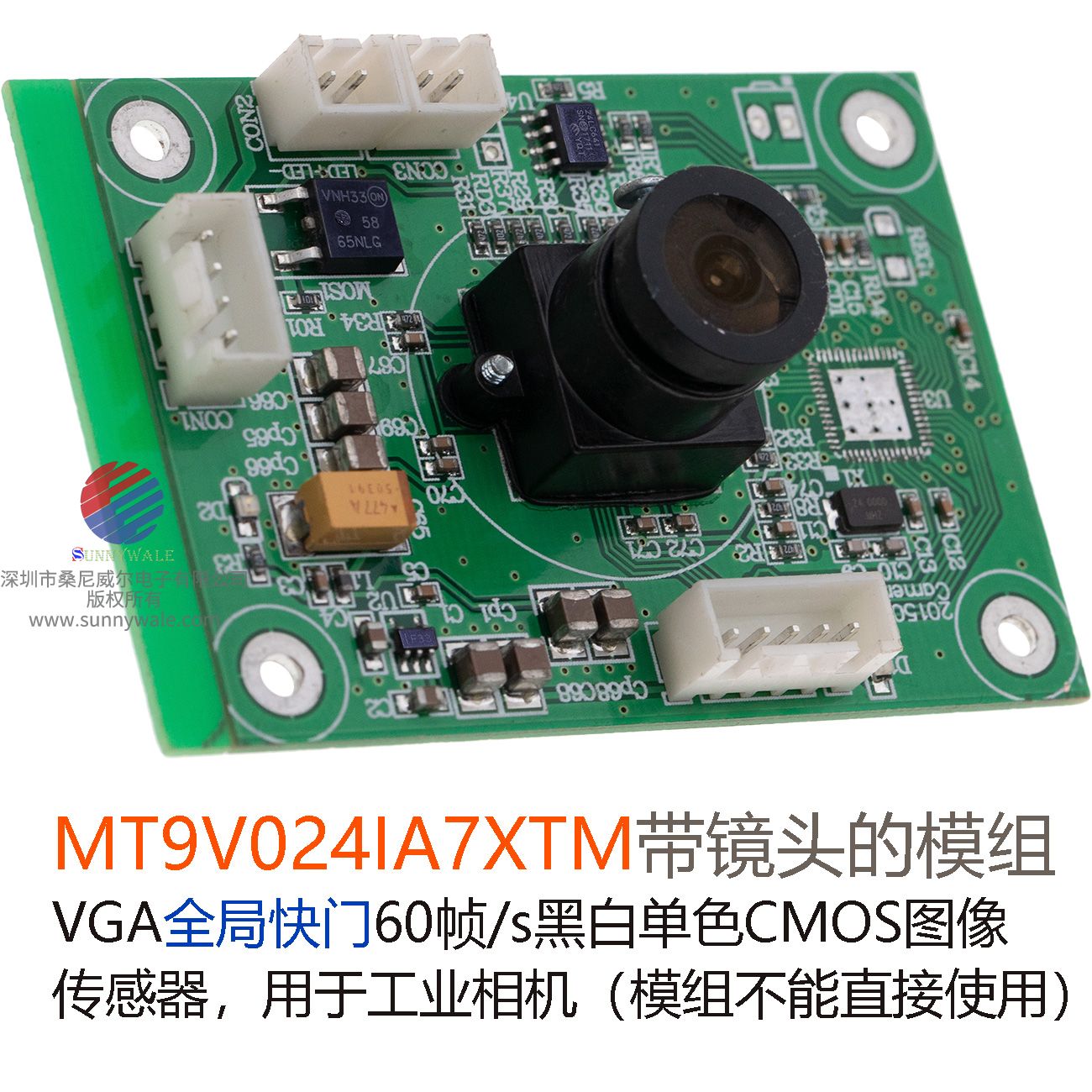 MT9V024IA7XTM模组