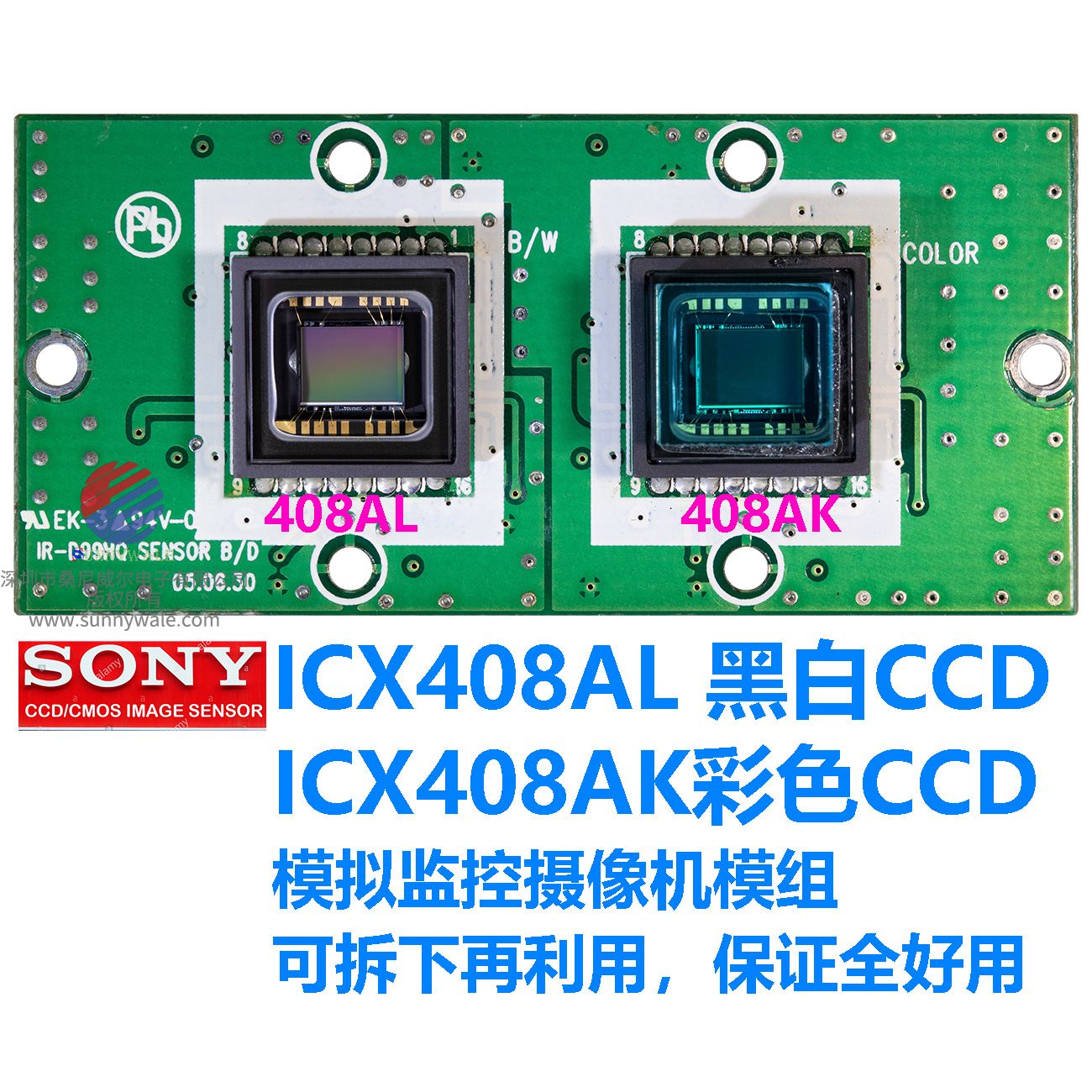 ICX408AL，ICX408AK，索尼SONY CCD，1/3-inch，彩色图像传感器，模拟安防监控摄像机，黑白工业相机，单色B/W CCD sensor, 黑白摄像头CCD， SONY CCD CMOS代理商