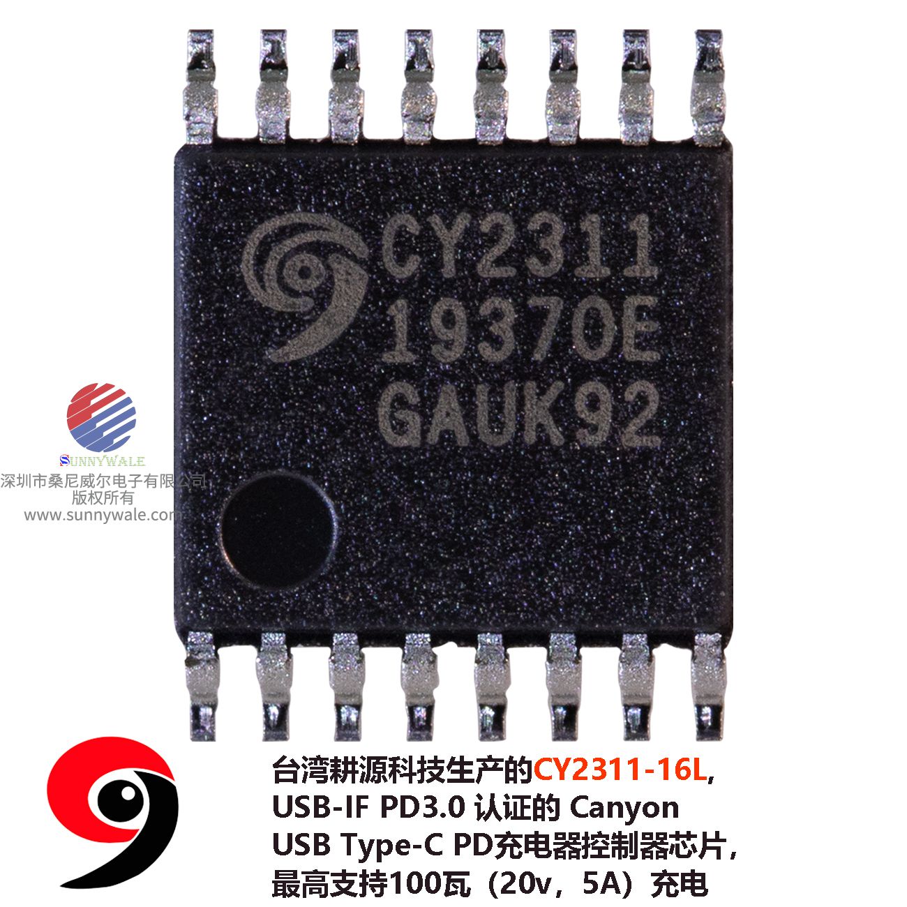 CY2311-16L，台湾耕源Canyon充电方案，具有传统功能的USB充电器方案，PD3.0协议控制器充电IC，最高支持20V 5A 充电，100瓦充电方案，充电宝车载充电器交流适配器电源IC，USB超级快充IC