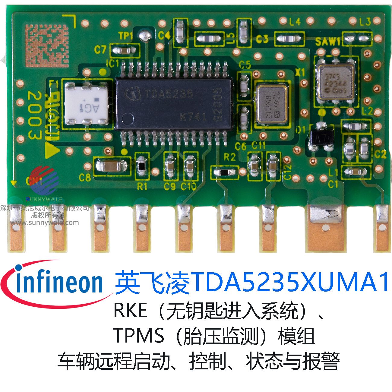 TDA5235XUMA1模组