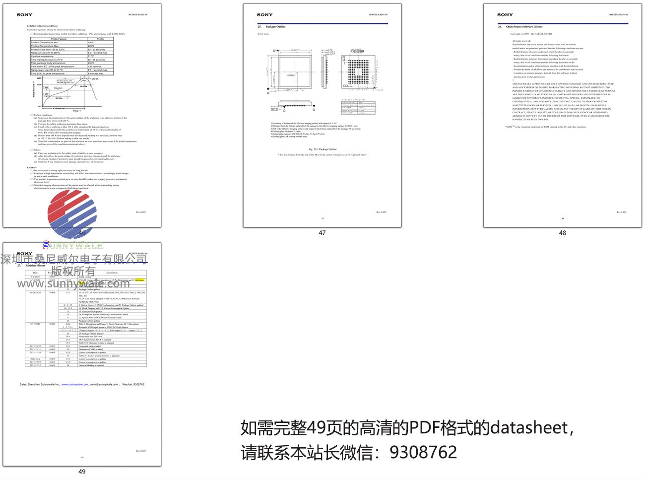 IMX459完整的datasheet规格书下载